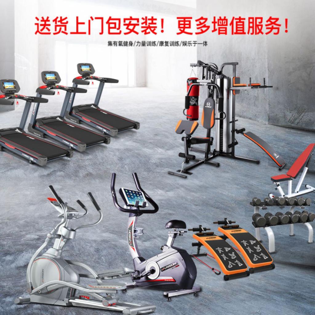 興義健身器材