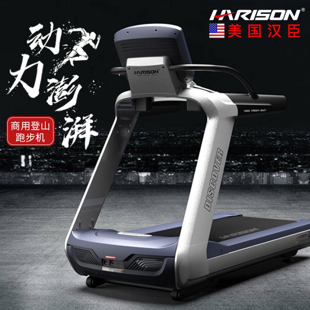 興義跑步機