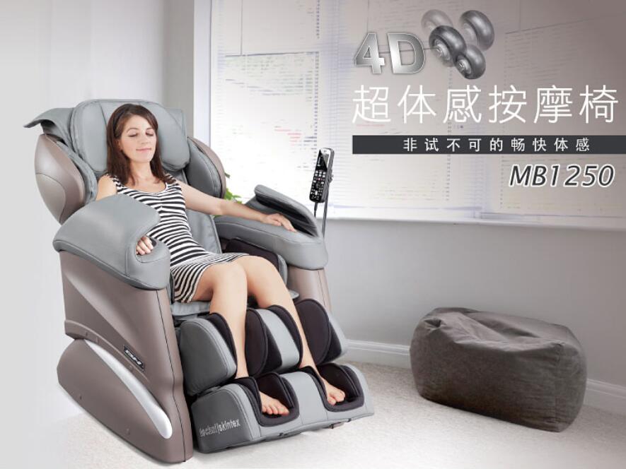 貴陽按摩椅