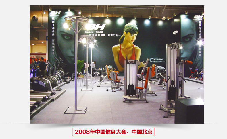 貴陽跑步機