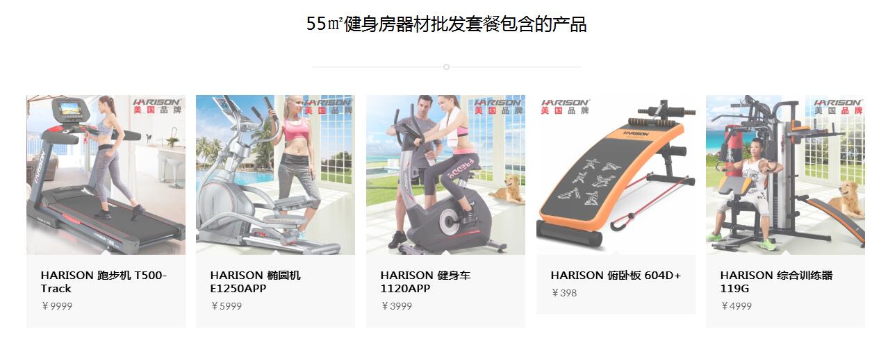 貴陽健身器材