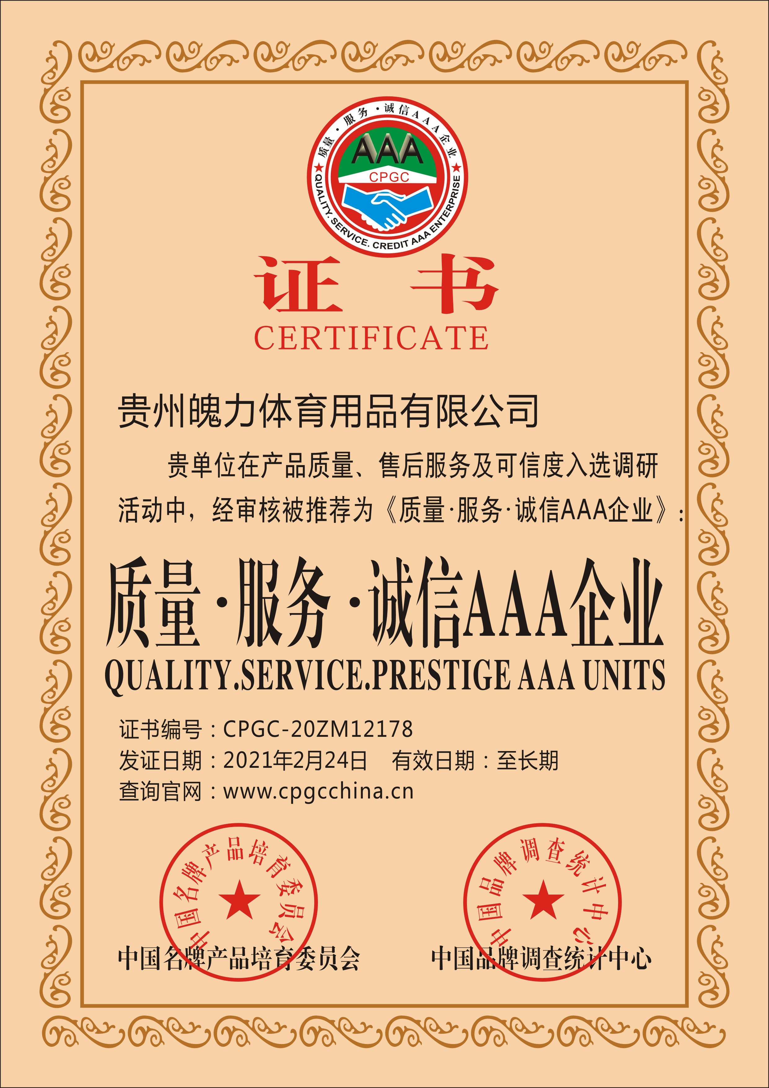 畢節健身器材