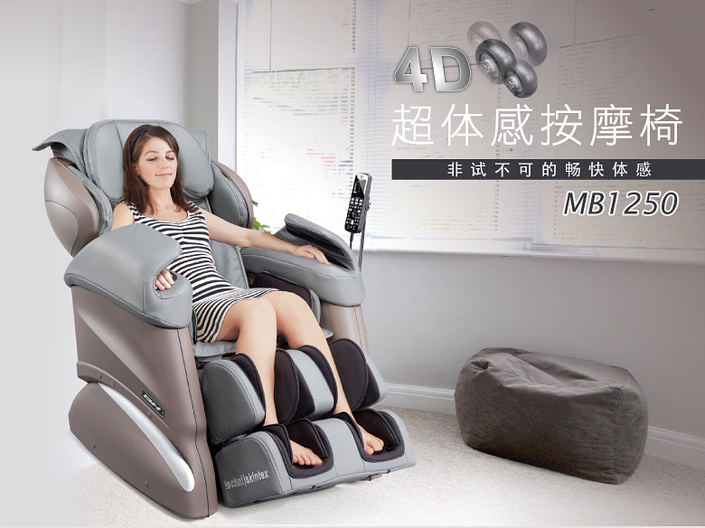 貴陽按摩椅